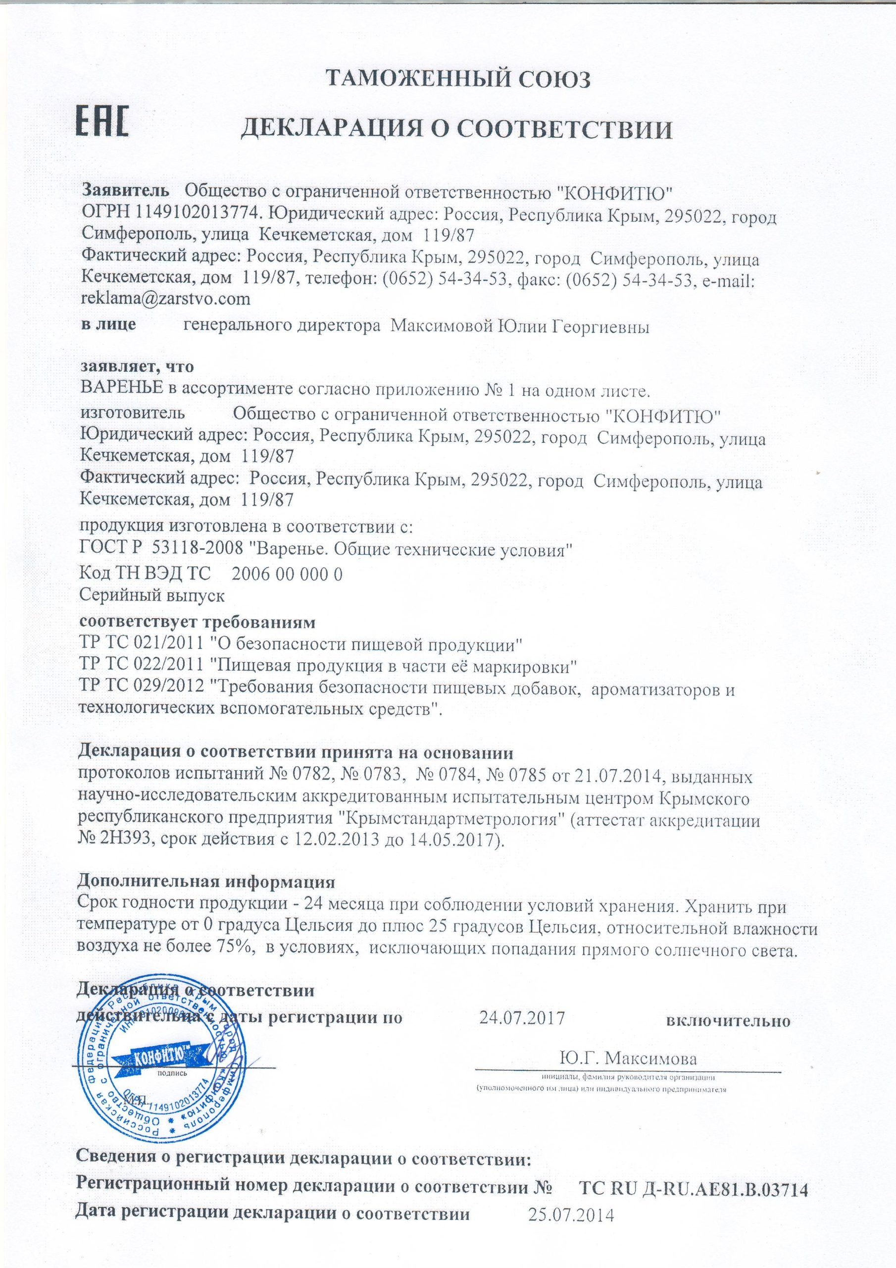 carstvo_aromatov_varen'e_1_11zon