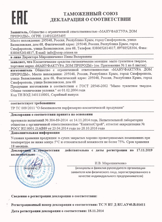 Deklaracija_MDP_Mylo_001