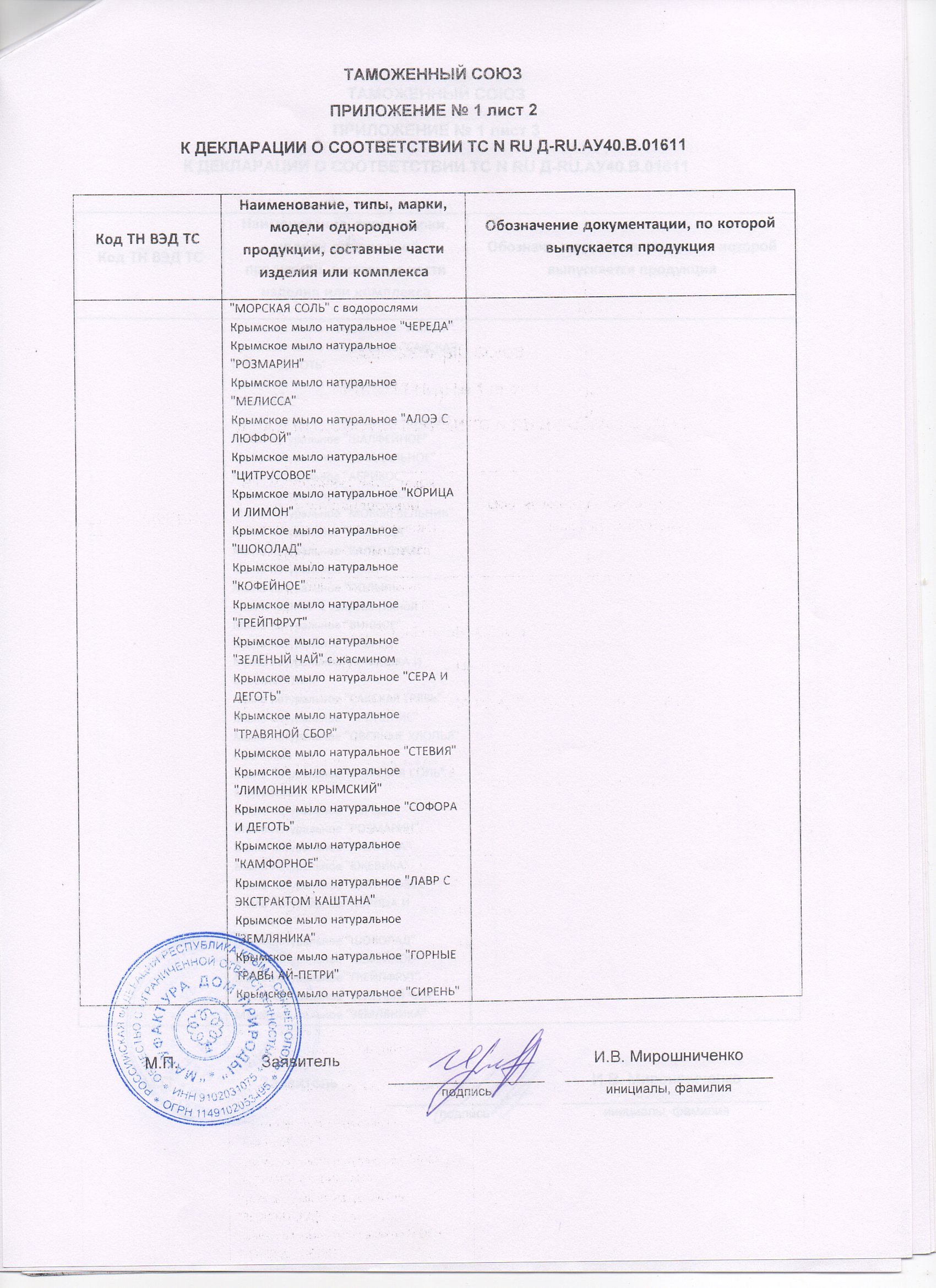 Deklaracija_MDP_Mylo_001_2(1)