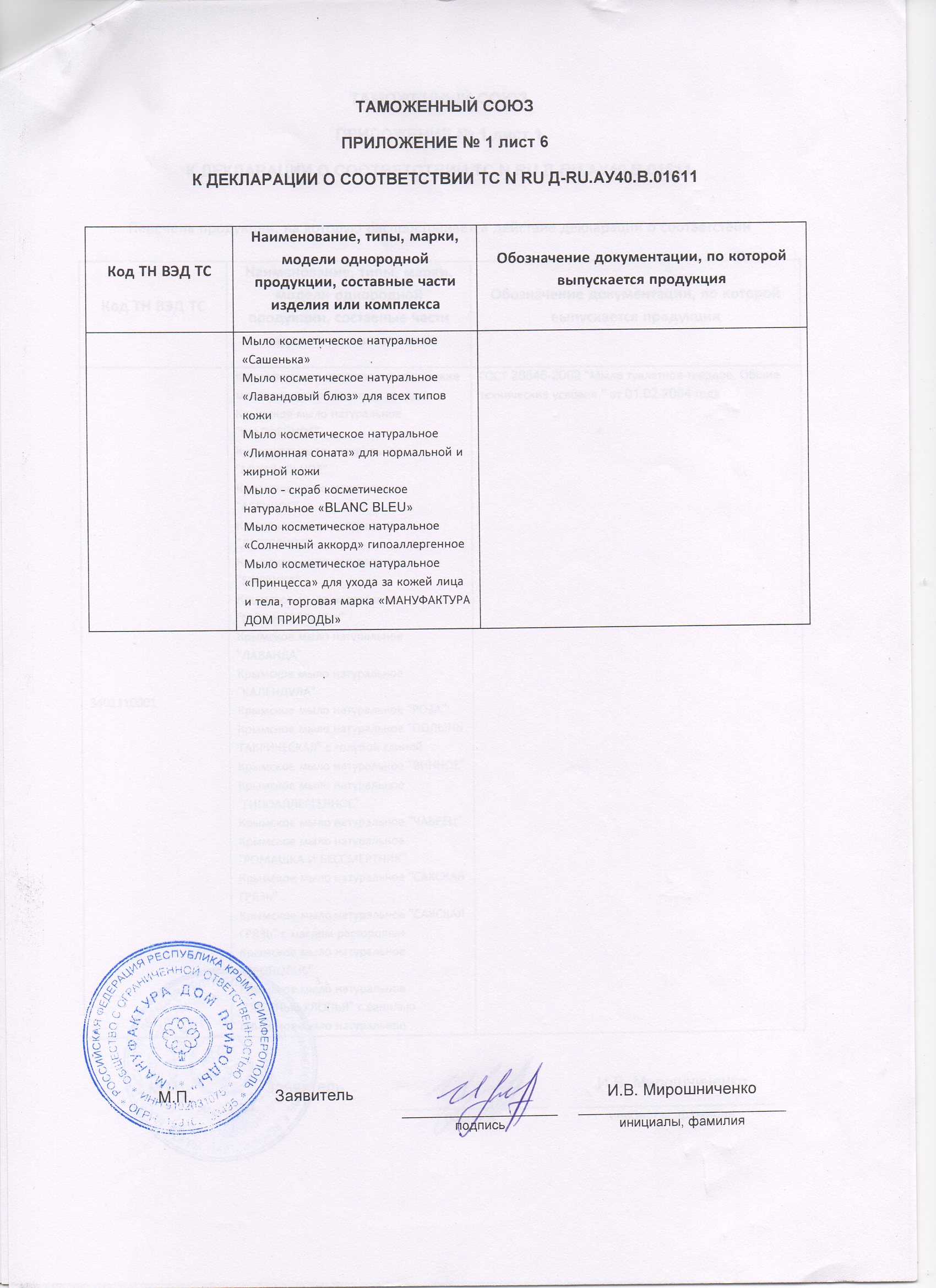 Deklaracija_MDP_Mylo_001_6