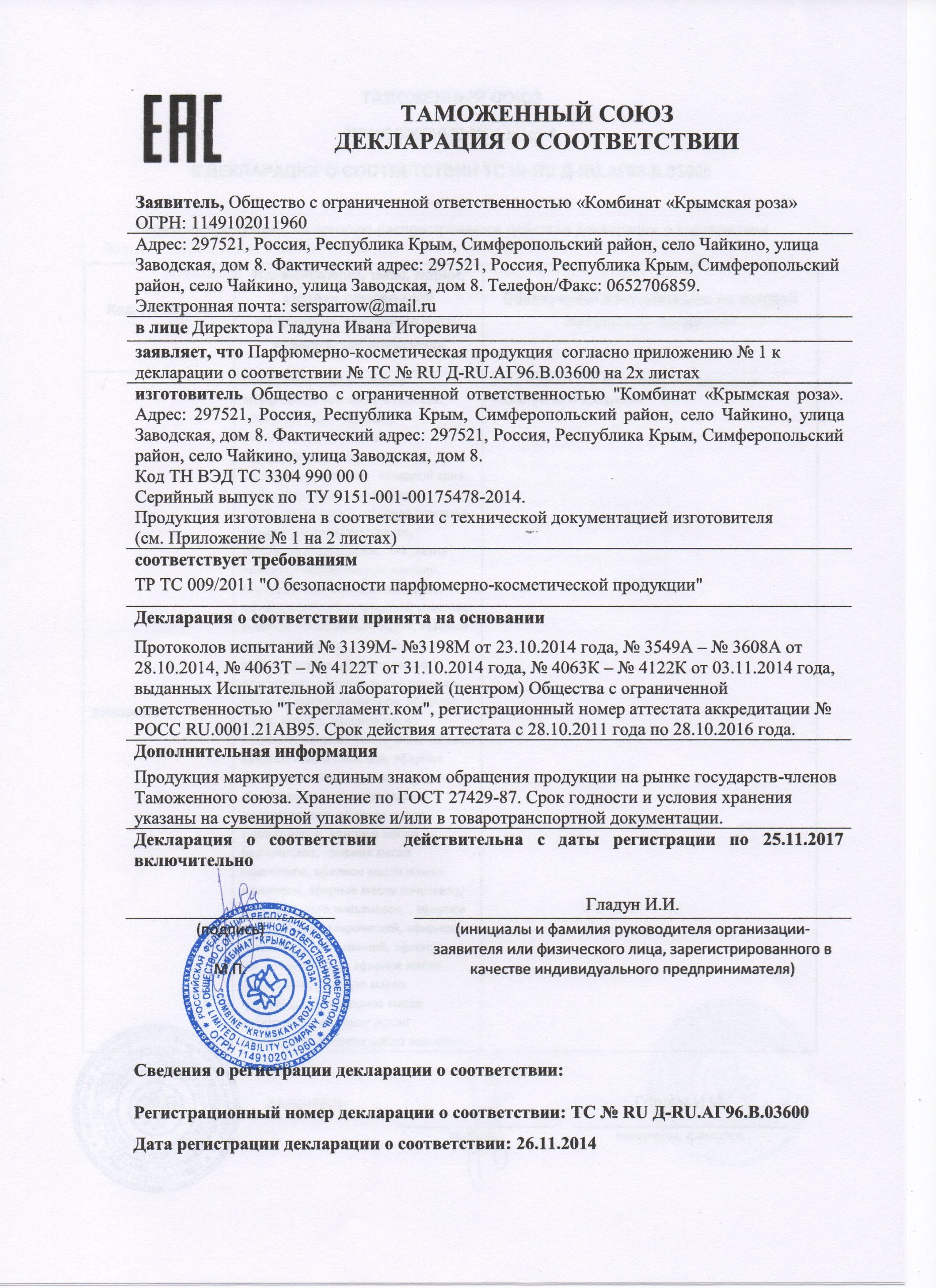 krymskaja_roza_03600