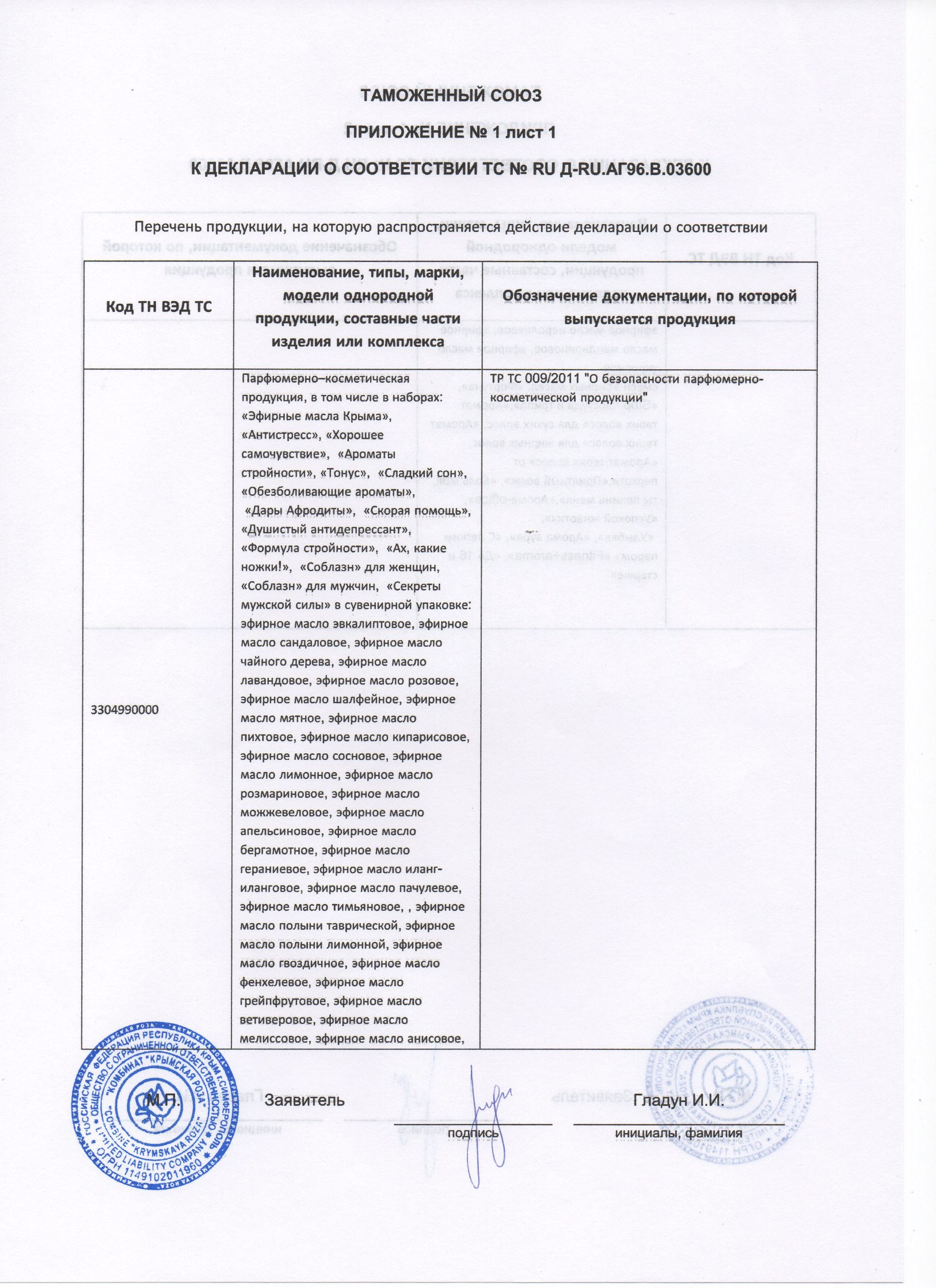 krymskaja_roza_03600_1