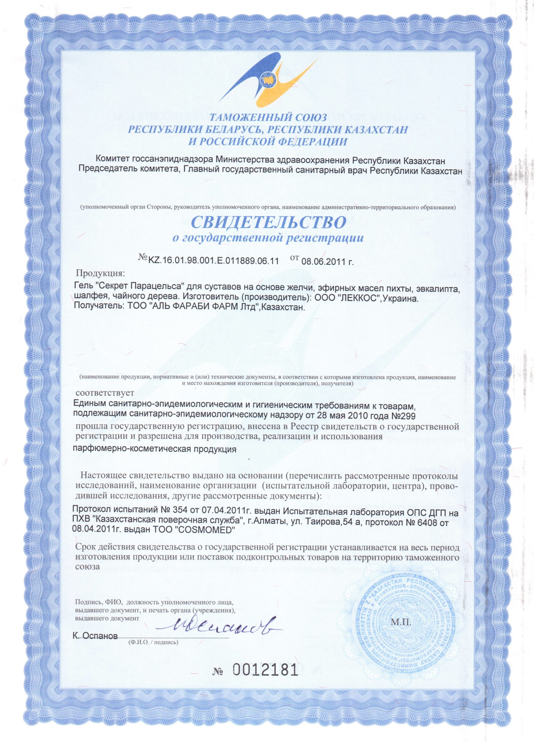 Lekkos_Paracel's_dlja_sustavov