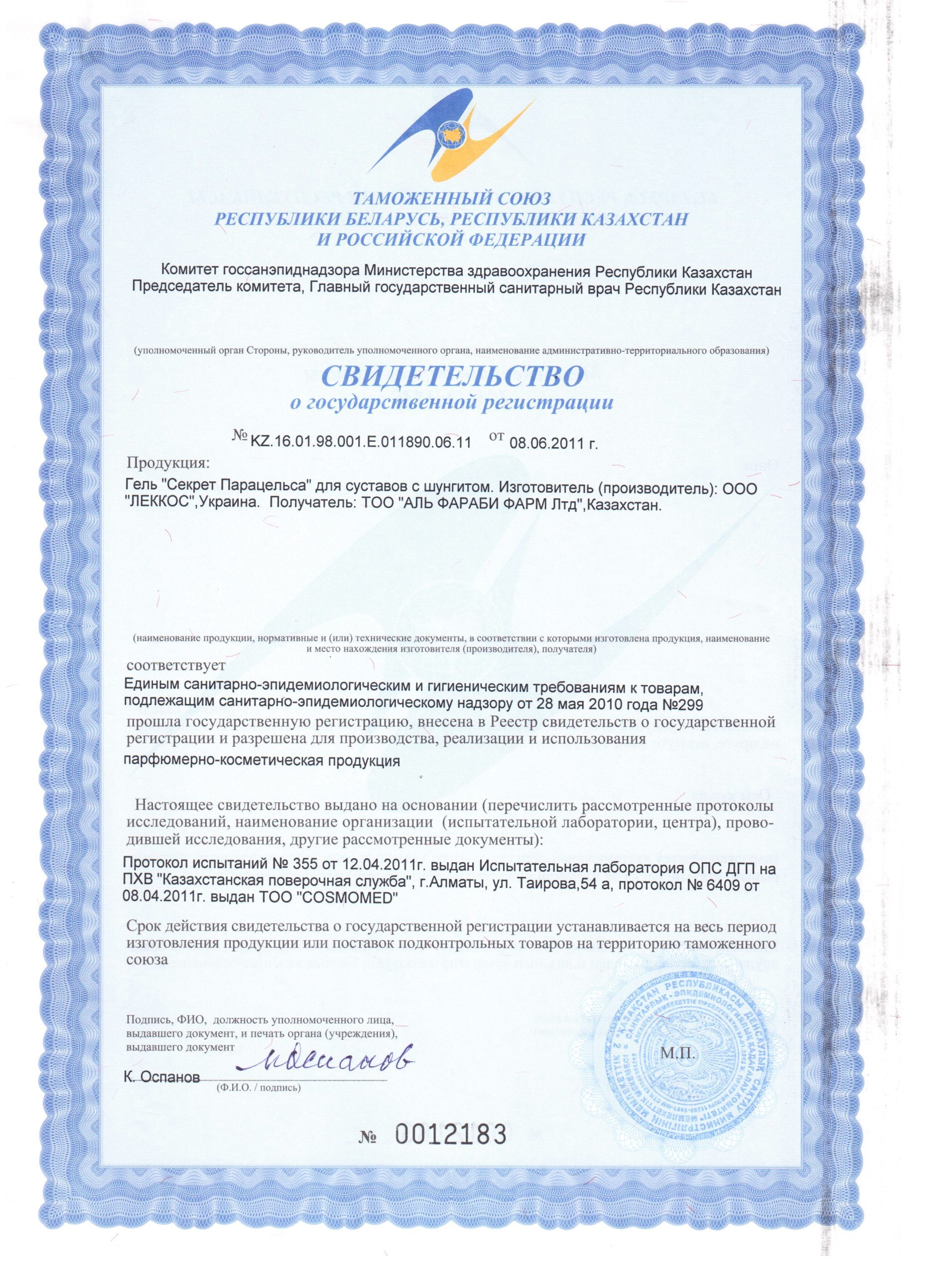 Lekkos_Paracel's_shungit