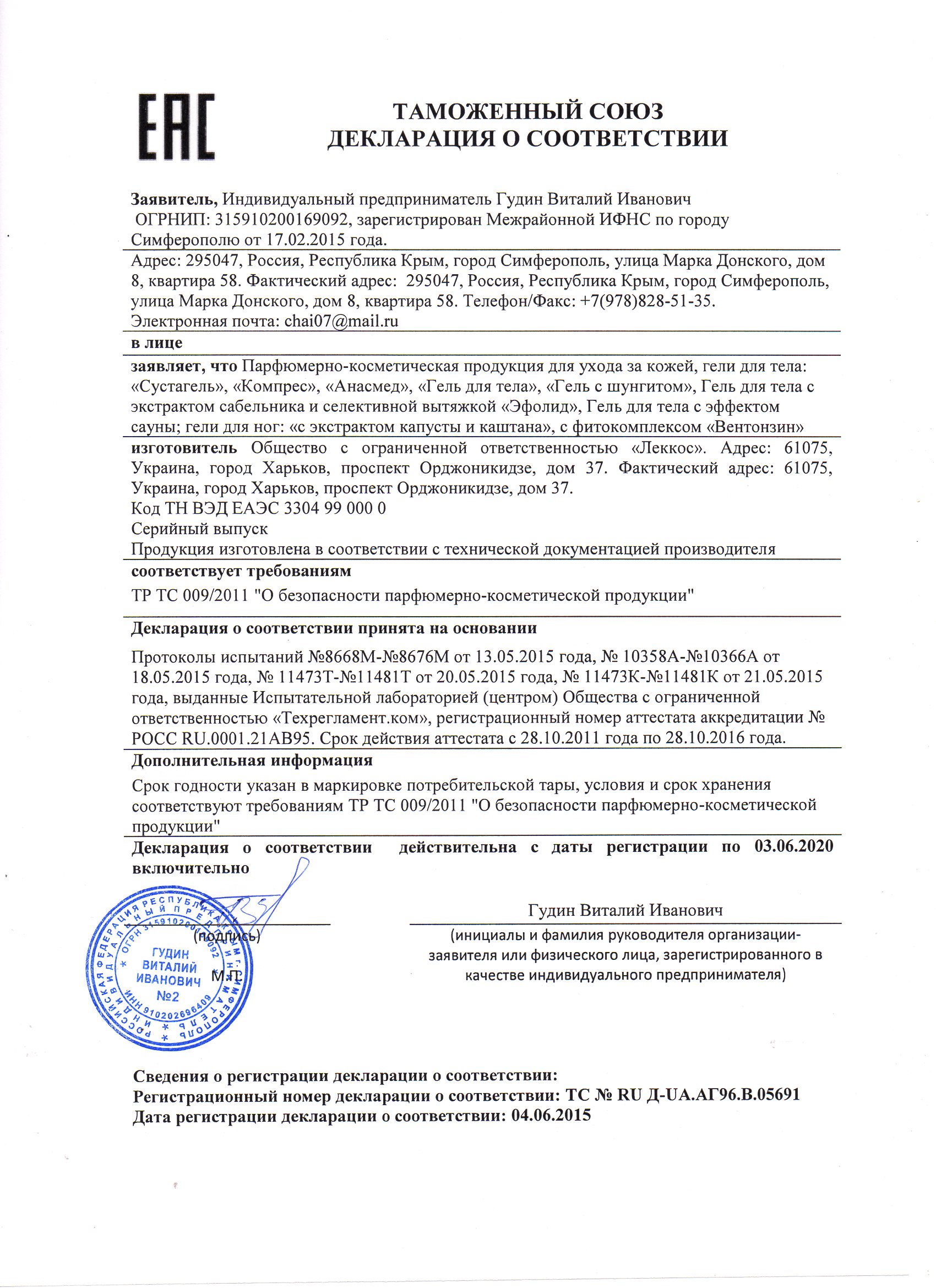 lekkos_sekret_paracel'sa