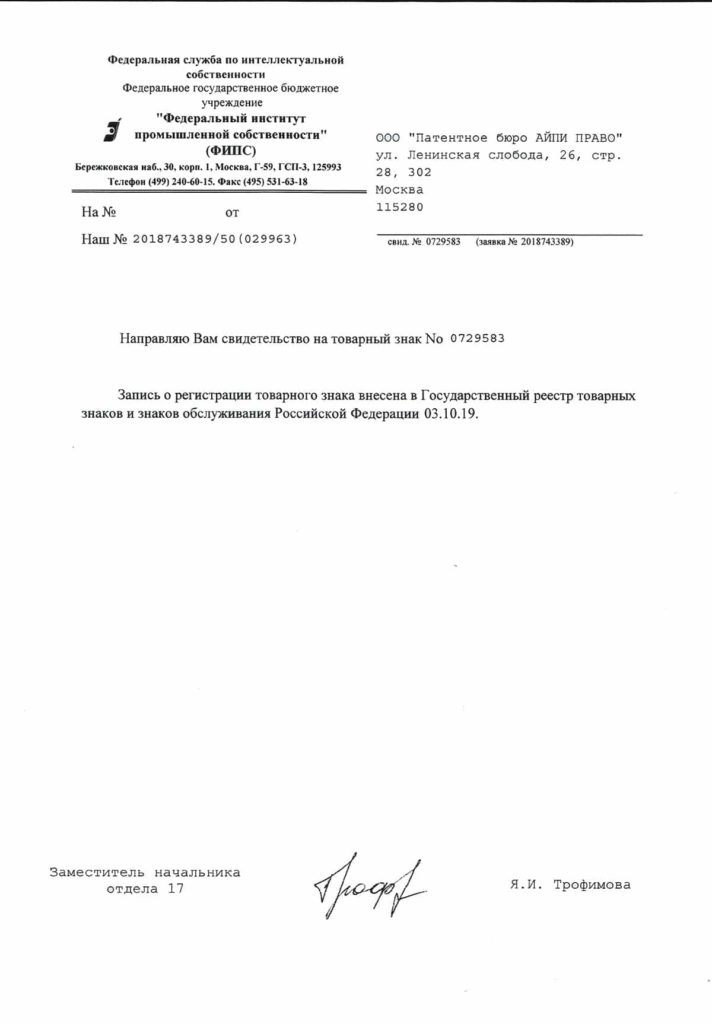 makljura-svidetelstvo-1-712x1024