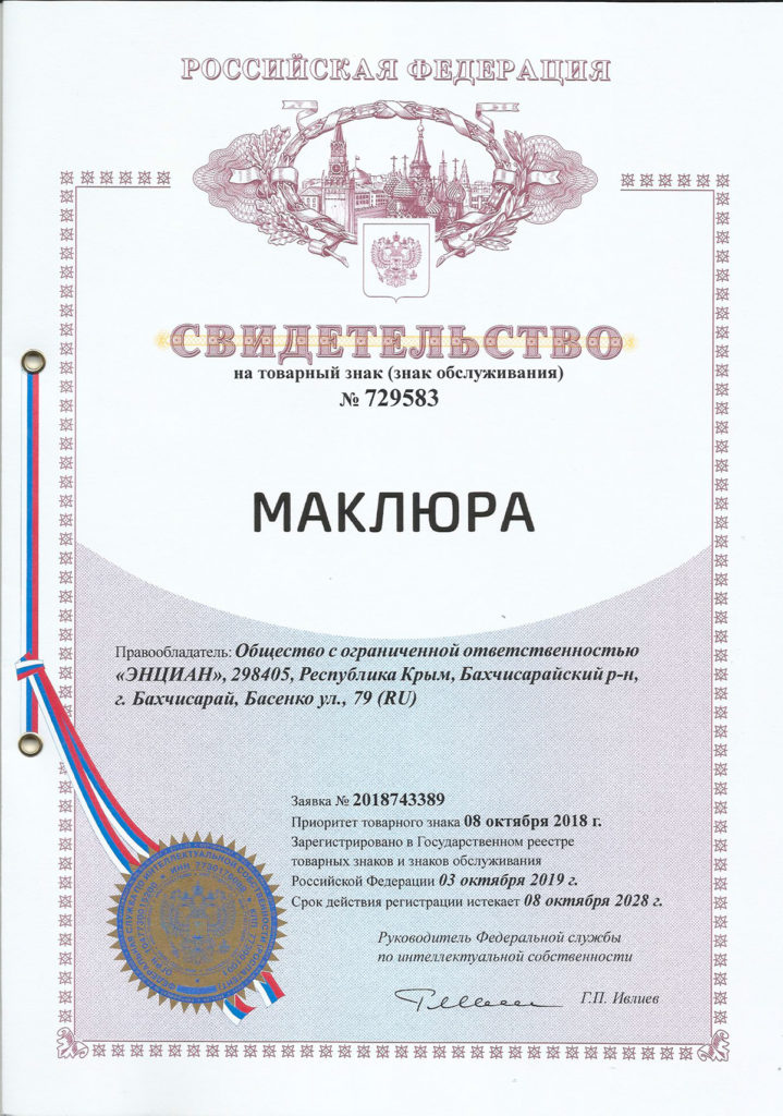 makljura-svidetelstvo-2-1-719x1024