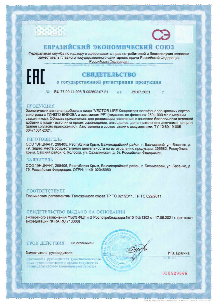 SGR-Ginkgo-Biloba-1-724x1024