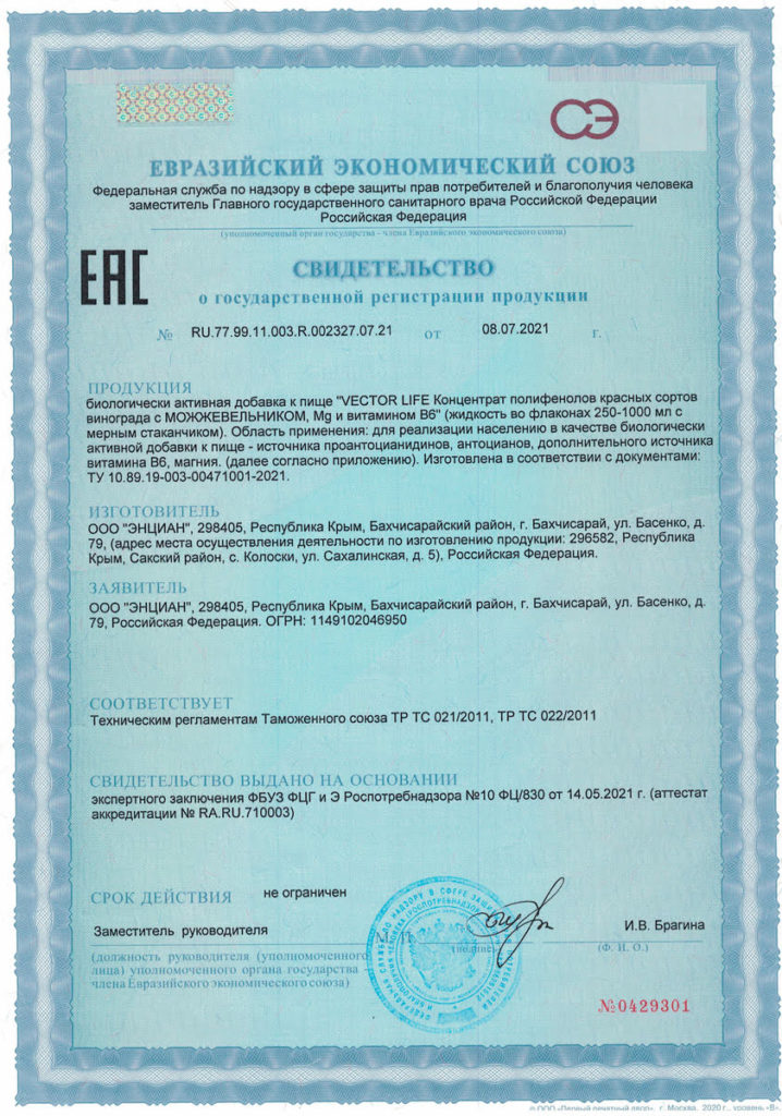 SGR-s-mozhzhevelnikom-1-718x1024