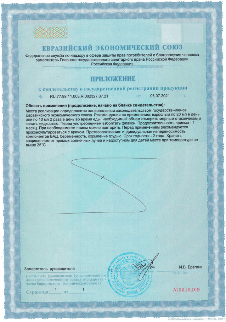 SGR-s-mozhzhevelnikom-2-718x1024