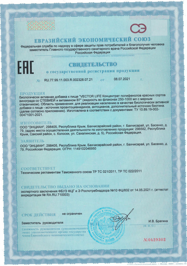 SGR-steviya-1-718x1024