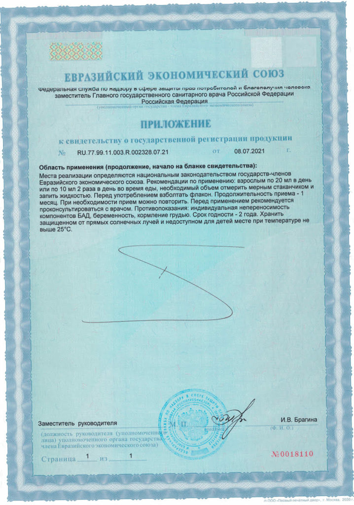 SGR-steviya-2-718x1024