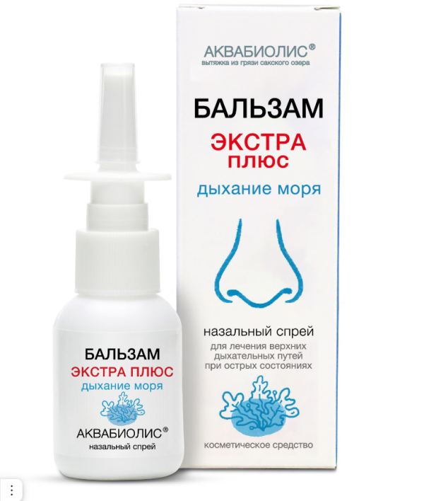 БАЛЬЗАМ-СПРЕЙ ДЛЯ НОСА АКВАБИОЛИС «ДЫХАНИЕ МОРЯ» ЭКСТРА+