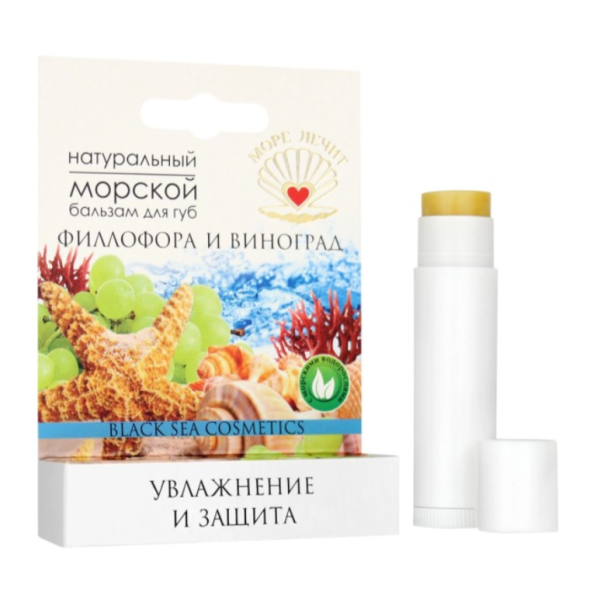 Бальзам для губ Филлофора и виноград, пластик, 5 мл